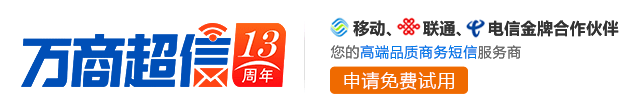 短信群发,短信营销,短信平台,短信群发平台