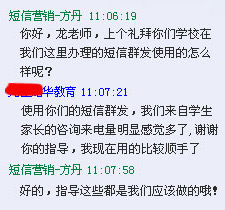 客户办理西藏外呼系统的时候与我们的QQ聊天截图展示