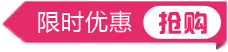 限时优惠抢购—万商超信短信群发平台